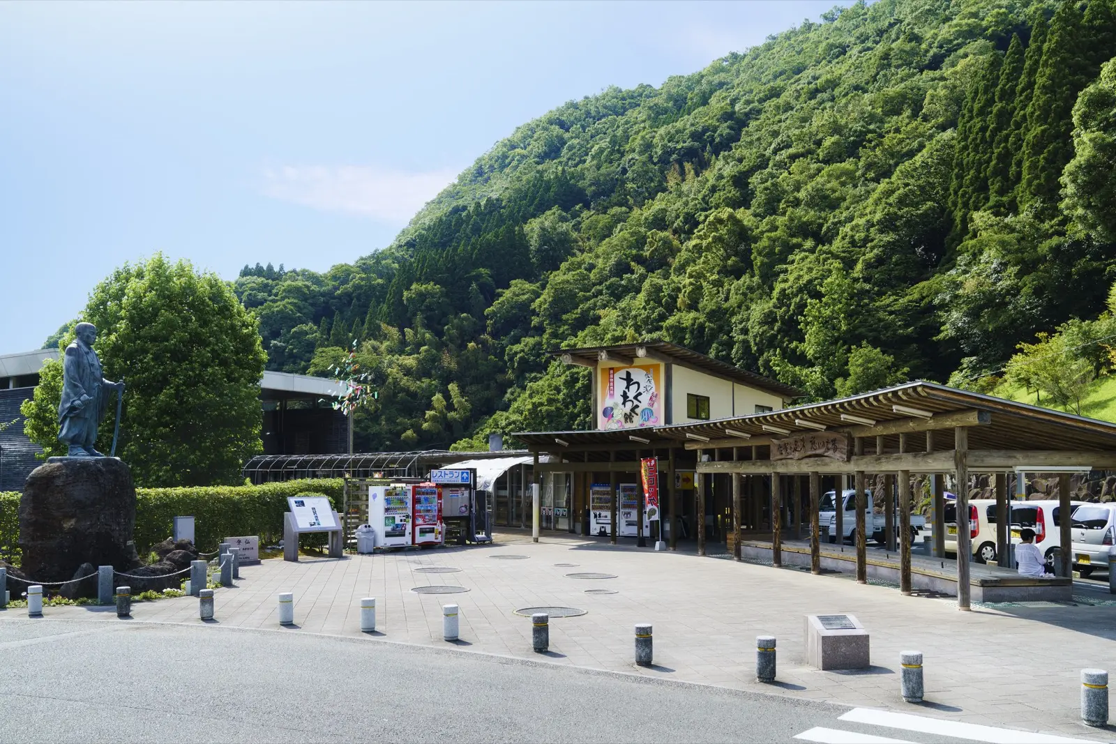 道の駅 美里 佐俣の湯 外観
